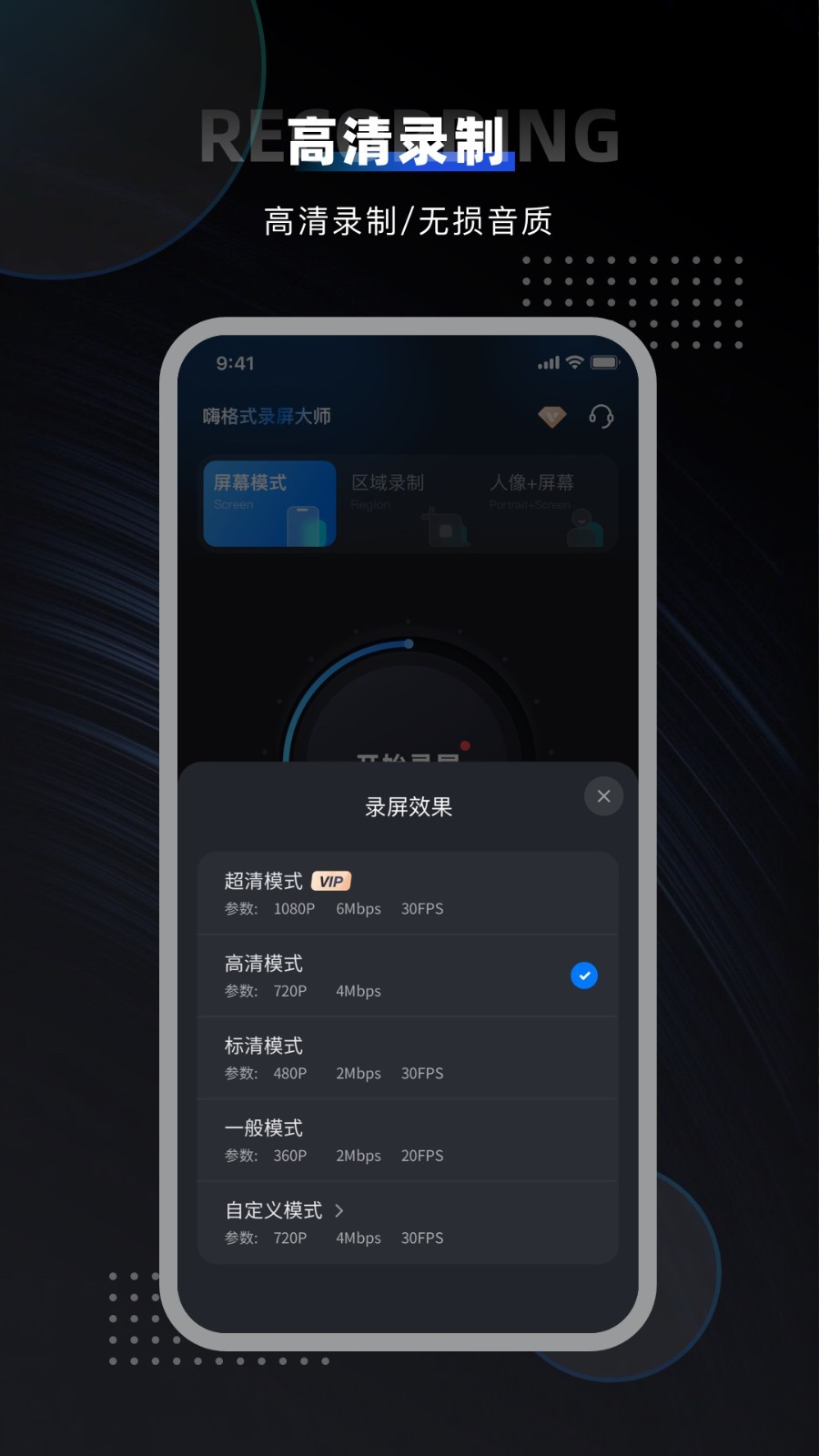 嘿录录屏官网版