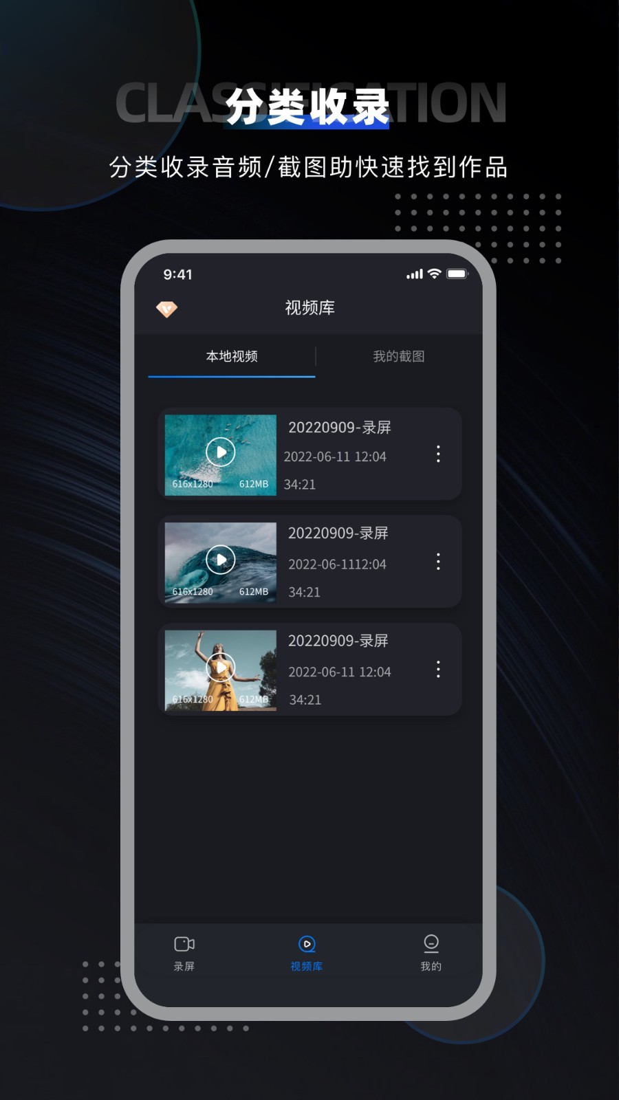 嘿录录屏官网版