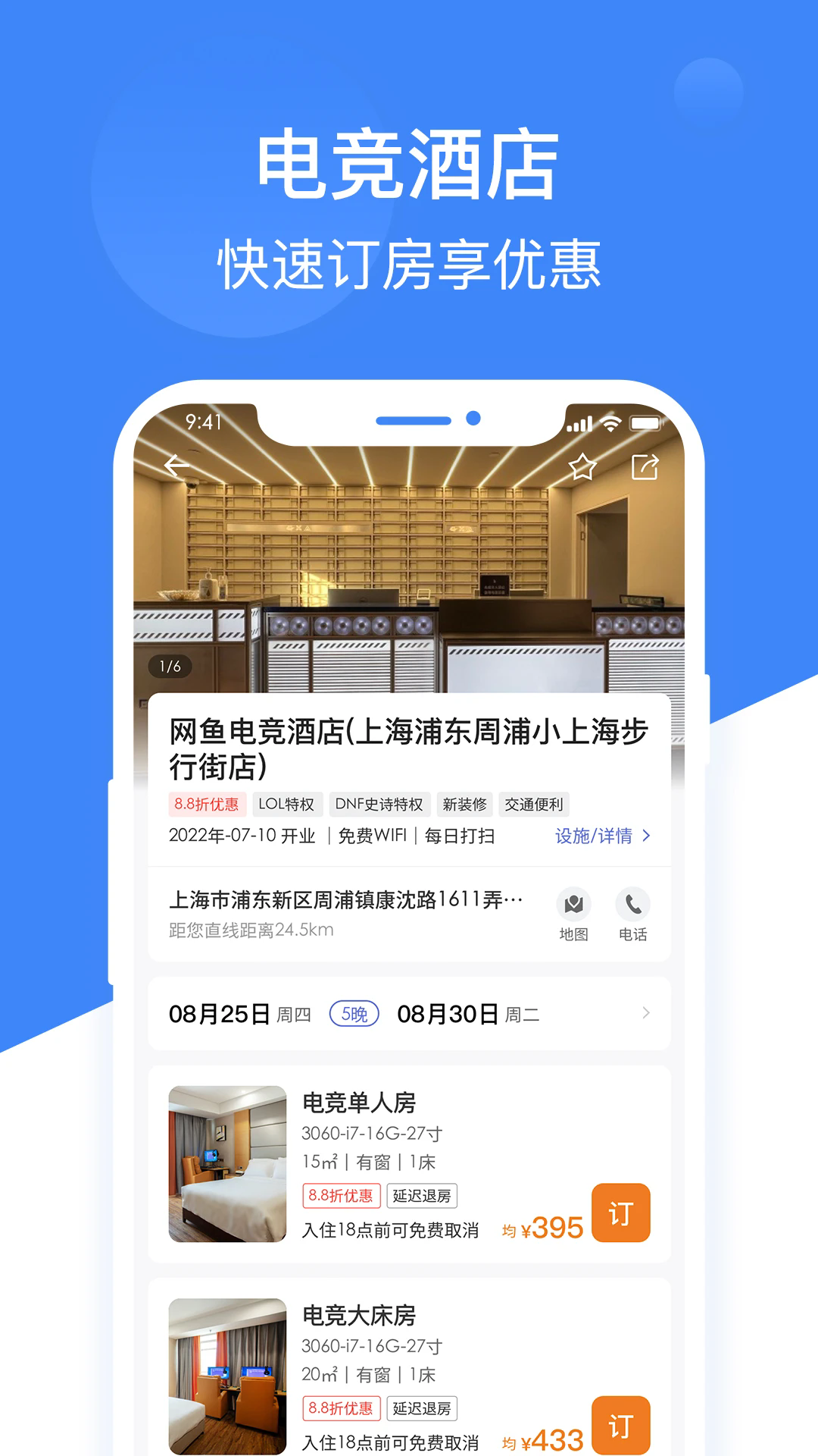 网鱼2025最新版