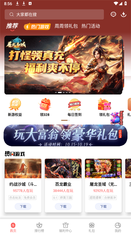 玩心手游v1.9.14版
