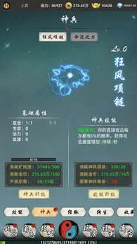剑刃风暴