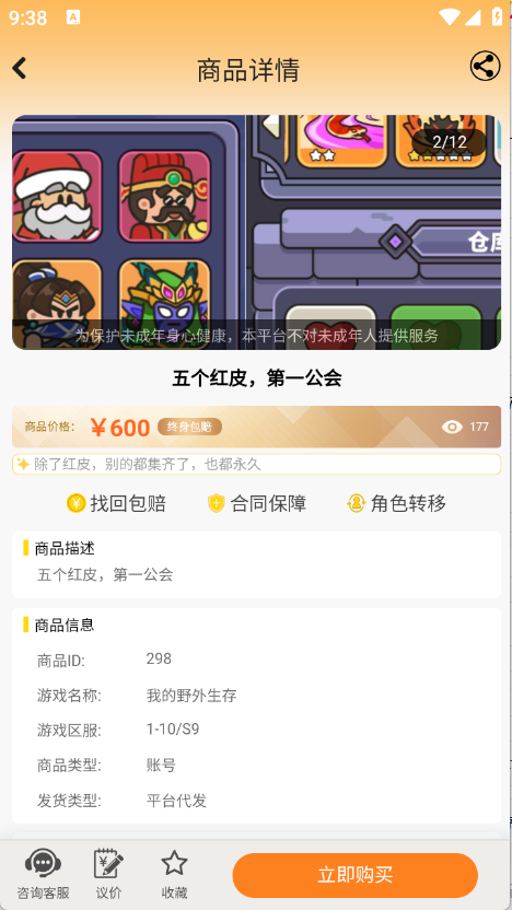易橙代售
