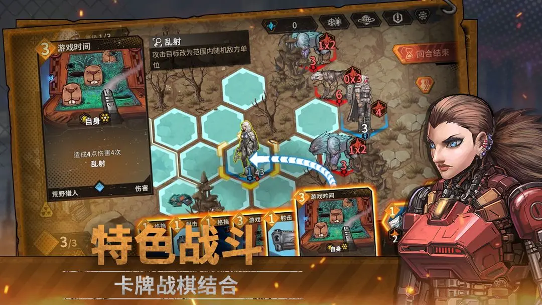 火种协定最新版