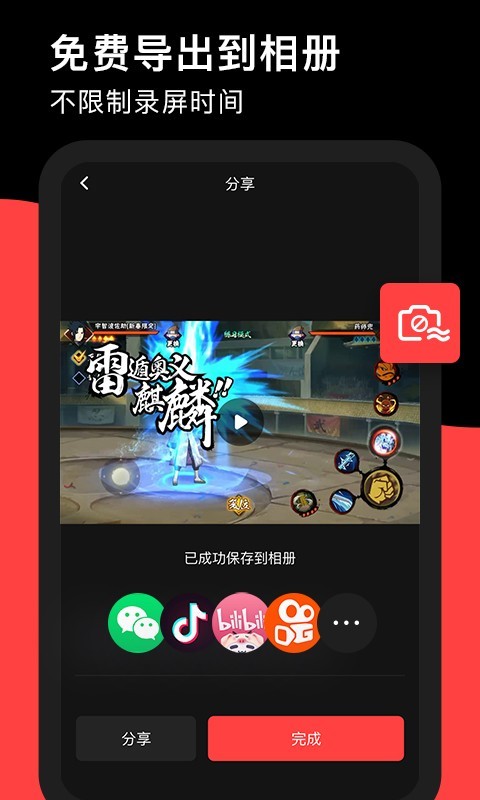 录丸录屏安卓版