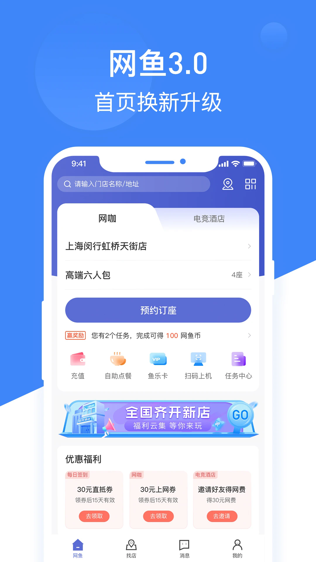 网鱼2025最新版