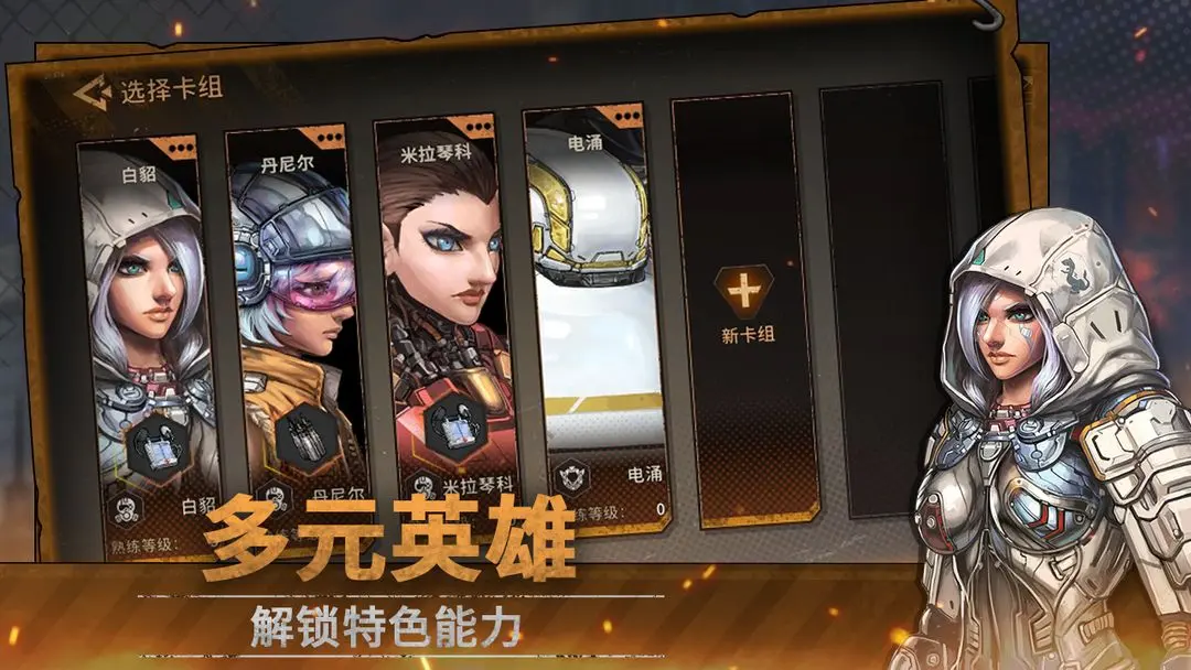 火种协定最新版