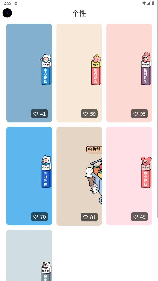 潮创壁图