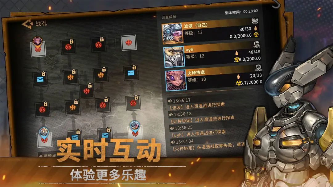 火种协定最新版