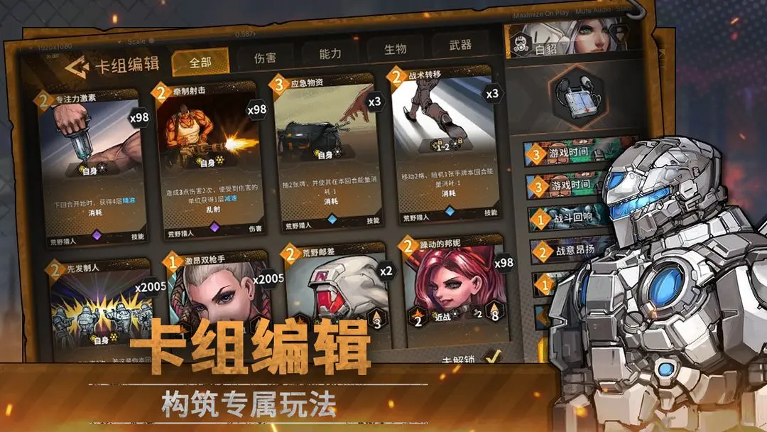火种协定最新版