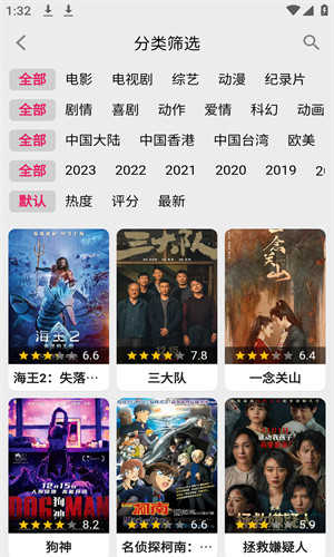 飞飞影视官方版