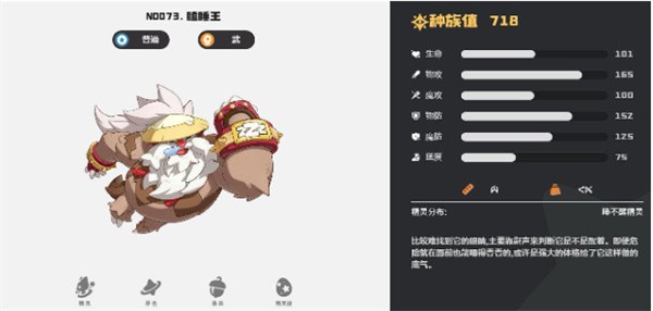 如何挑选洛克王国强大普通系精灵