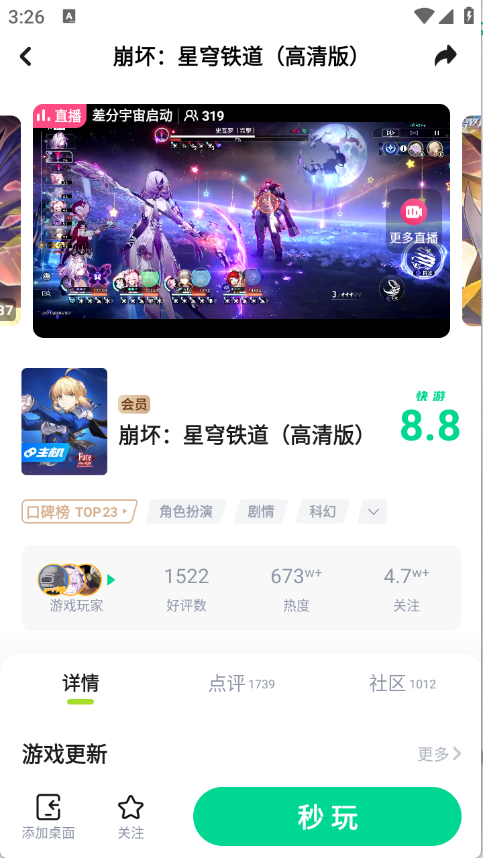 咪咕快游最新版