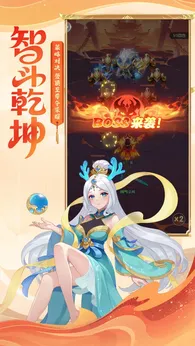 诛仙封神传2025版