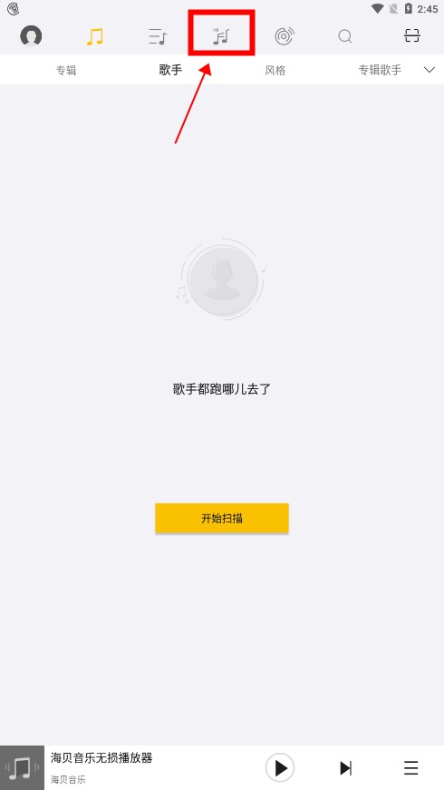 海贝音乐谷歌版