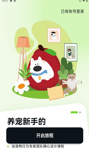 尾巴纪元