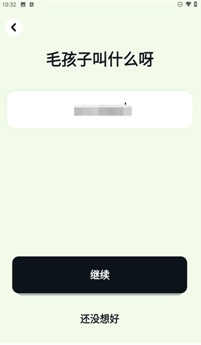 尾巴纪元