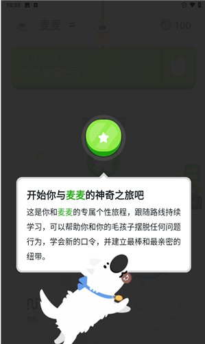 尾巴纪元