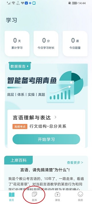 青鱼未来app