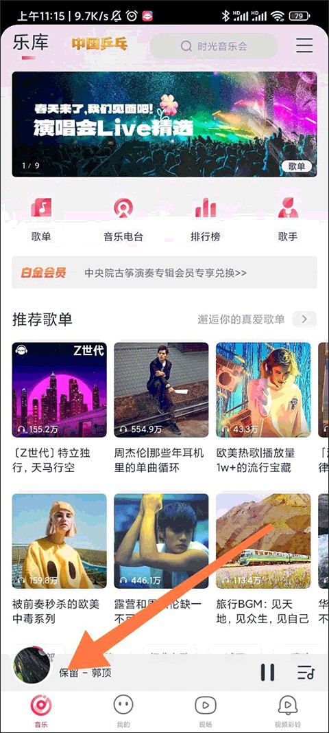 咪咕音乐视频彩铃