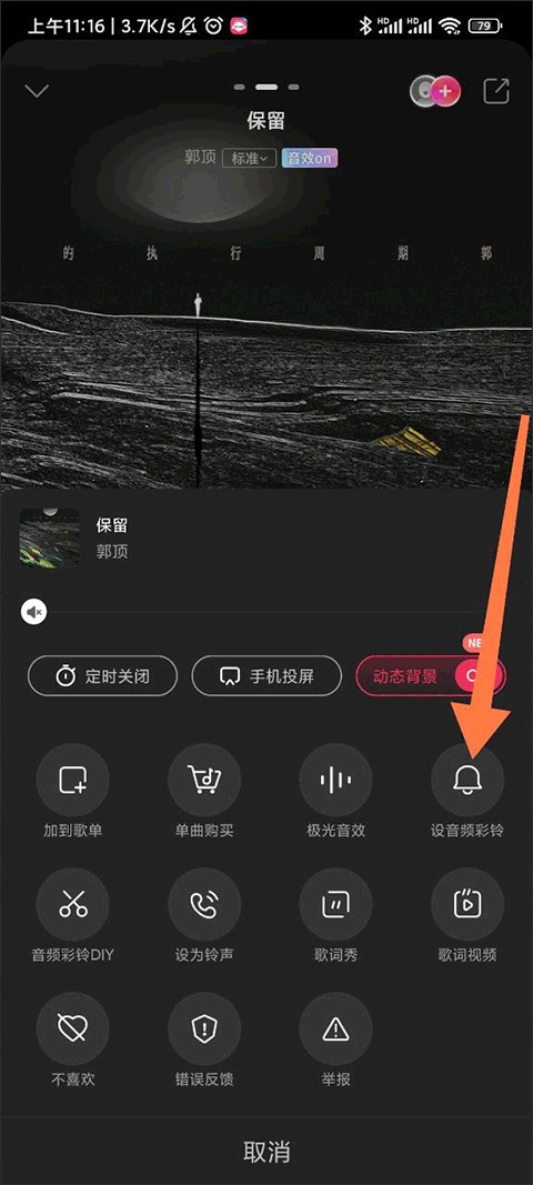 咪咕音乐视频彩铃