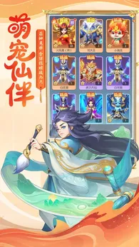 诛仙封神传2025版