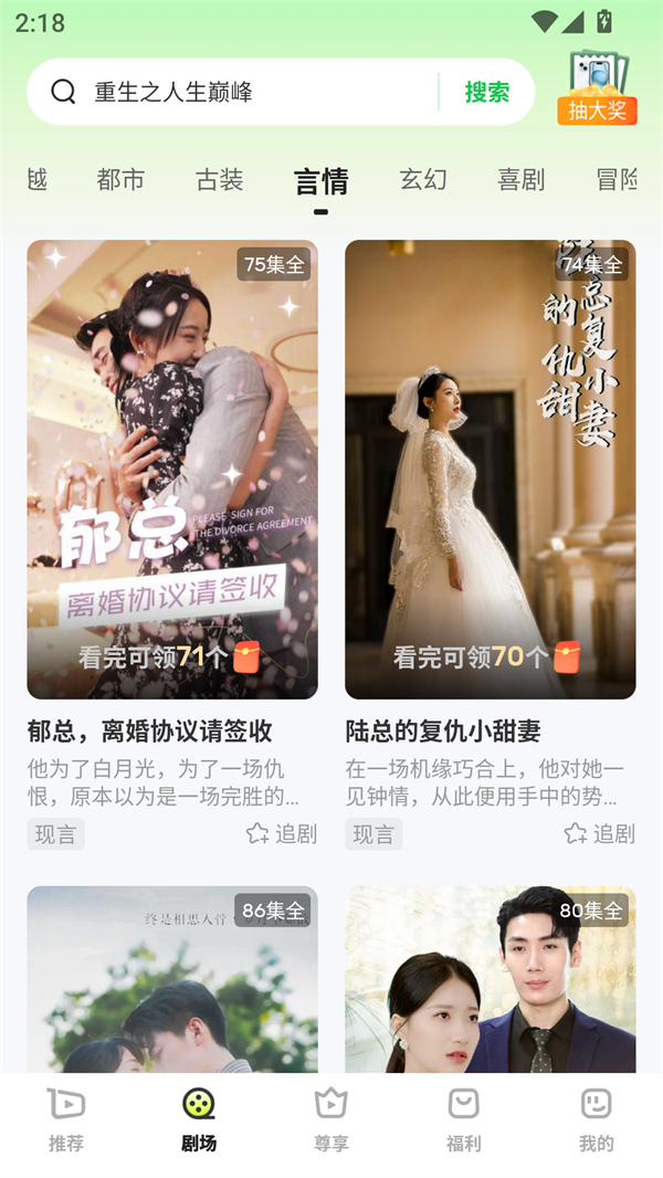 每日一剧1.1.9