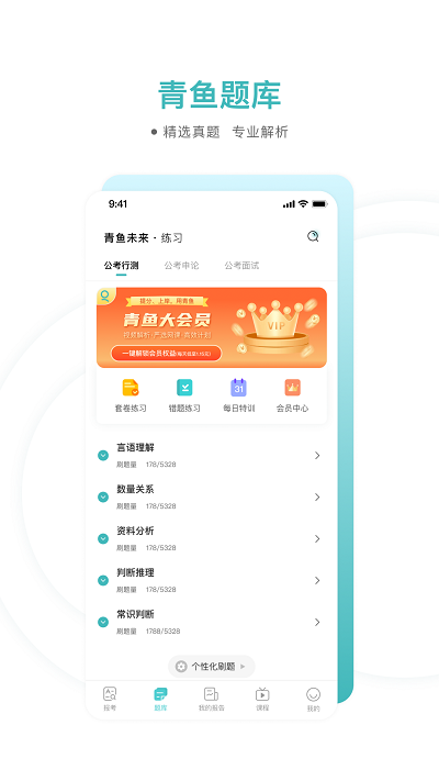 青鱼未来手机版