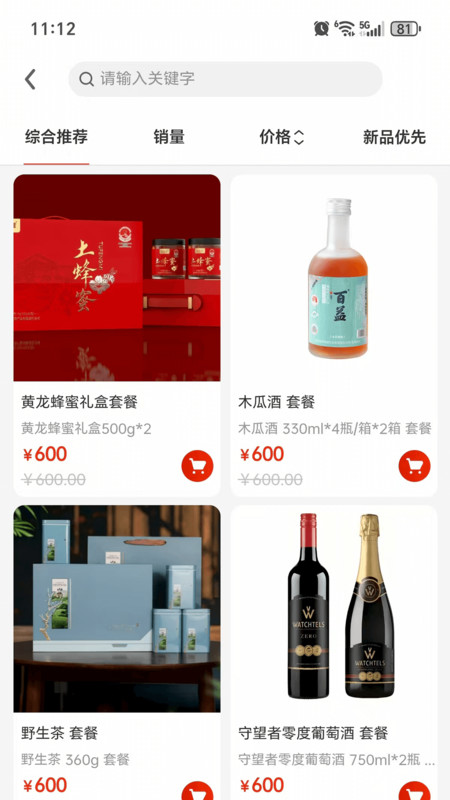 吉品甄选