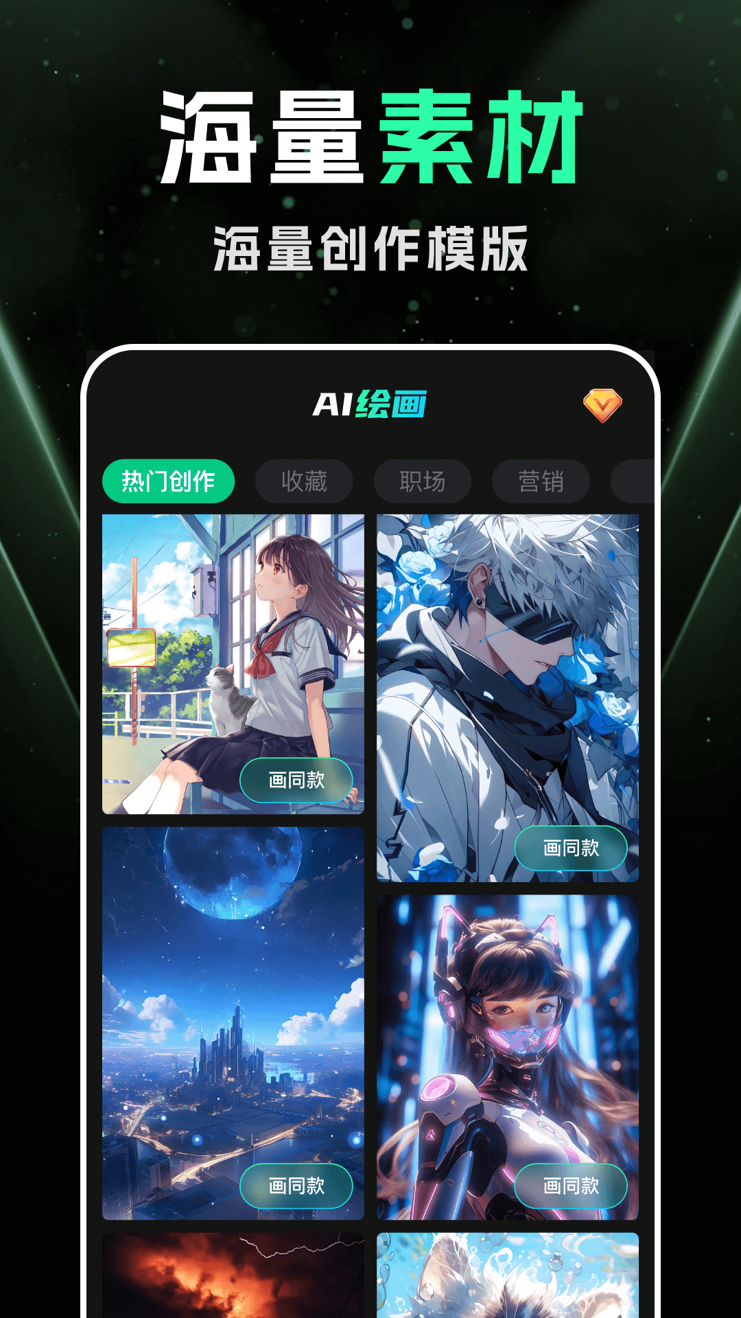 DeepAI智能绘画