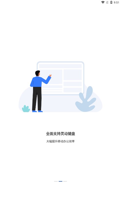 鲸鲮office官方版