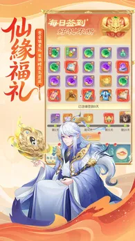 诛仙封神传2025版