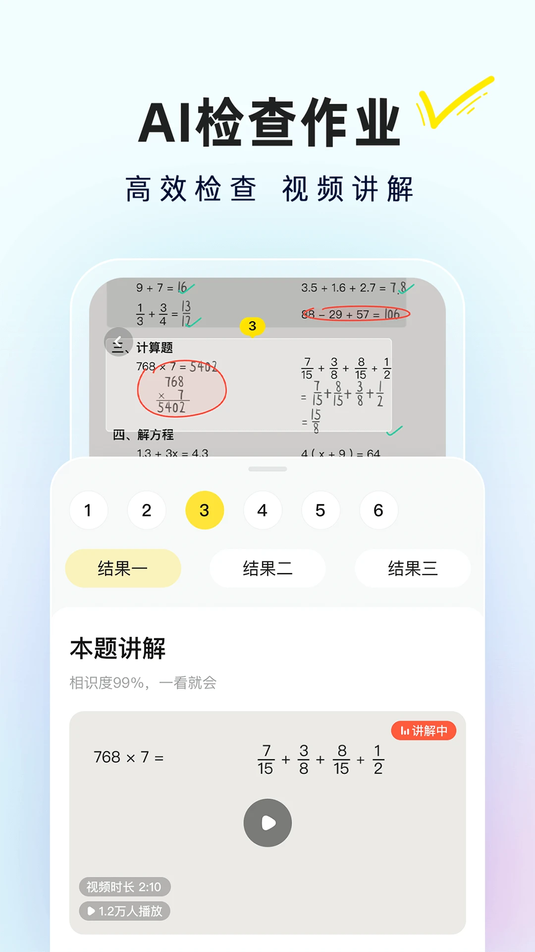 快对作业2025最新版
