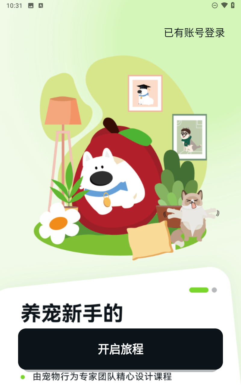 尾巴纪元2025