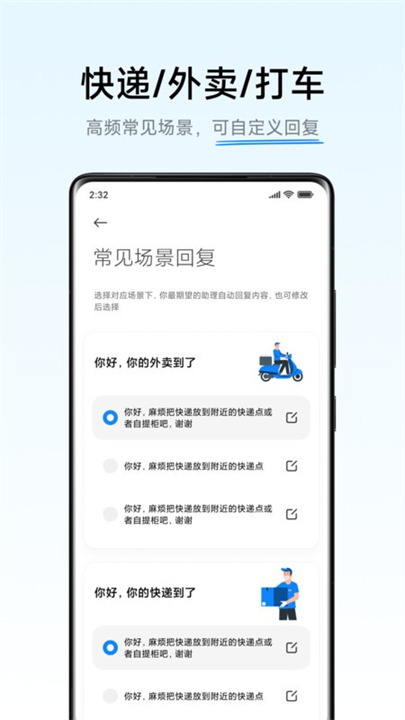 小米ai通话