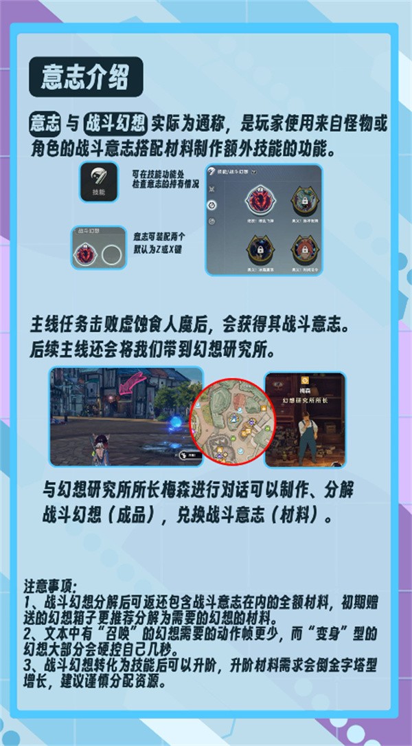 星痕共鸣战斗幻想系统深入分析 星痕共鸣战斗幻想系统全解析