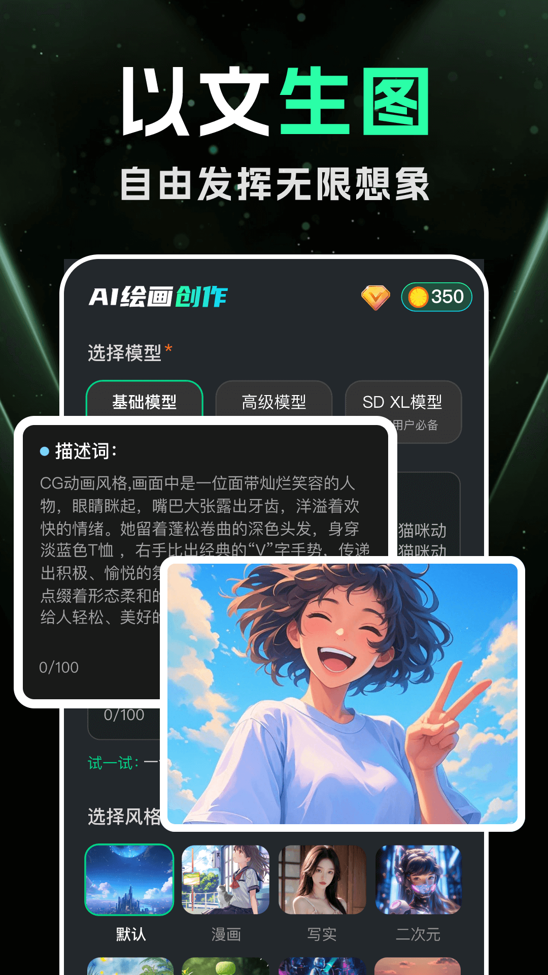 DeepAI智能绘画