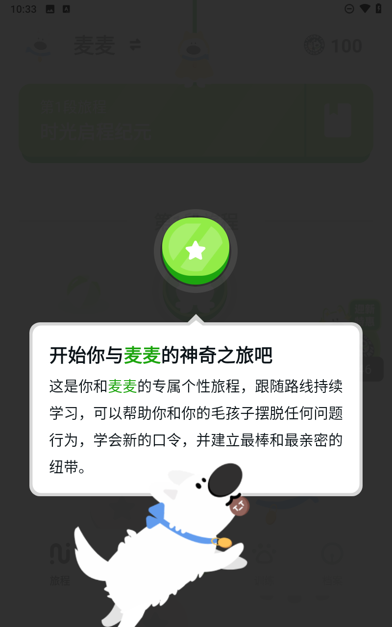 尾巴纪元2025