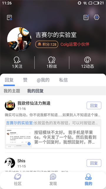 colg玩家社区安卓版