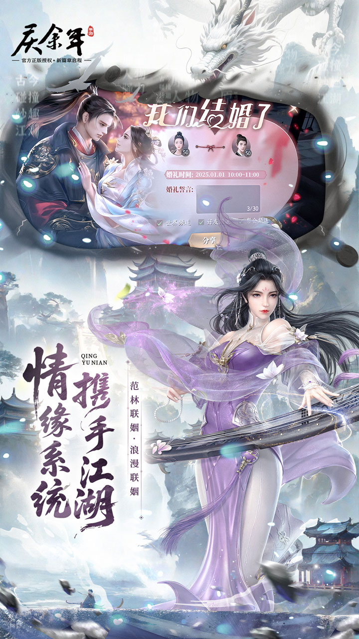 庆余年华为版