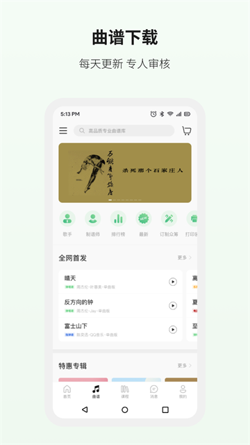 吉他世界高级版