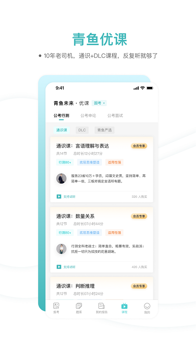 青鱼未来手机版