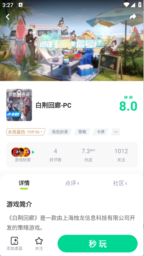 咪咕快游最新版