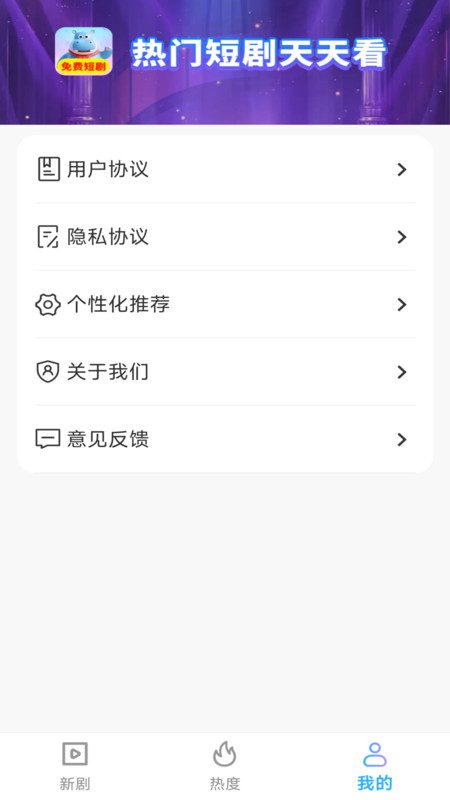 河马免费短剧全看