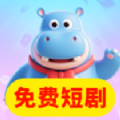 河马免费短剧全看图标