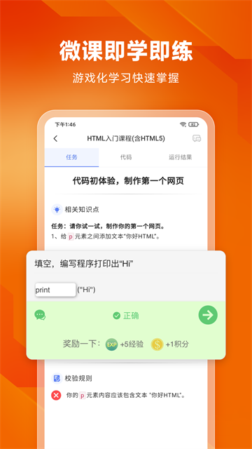 编程狮2025