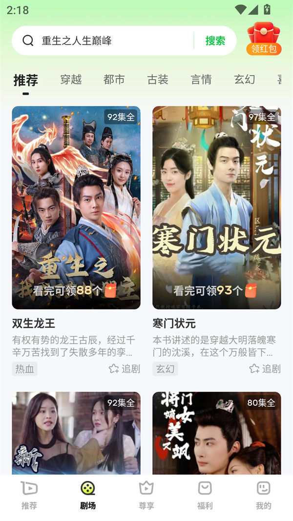 每日一剧1.1.9