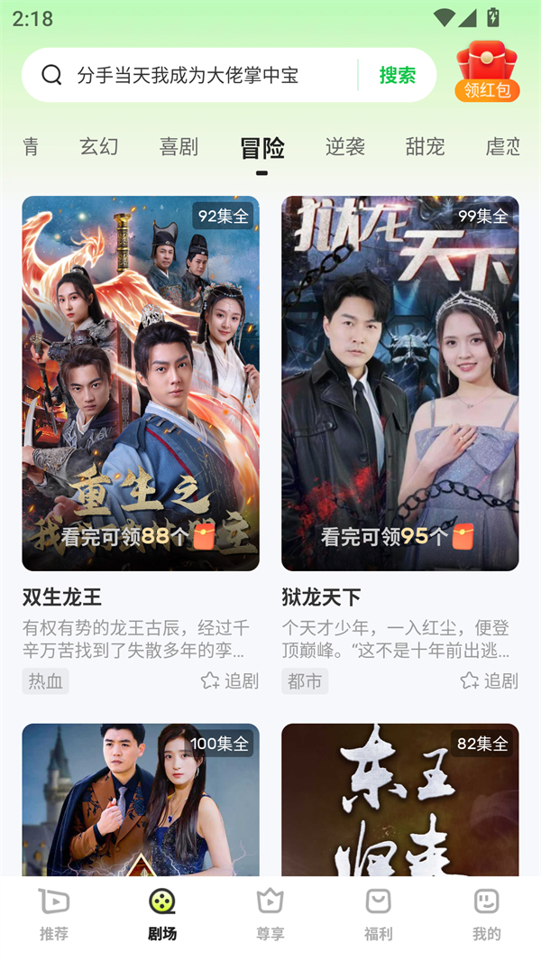 每日一剧1.1.9