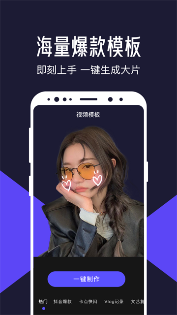 清爽视频编辑安卓版