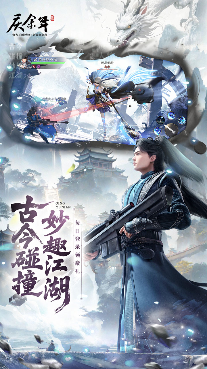 庆余年华为版