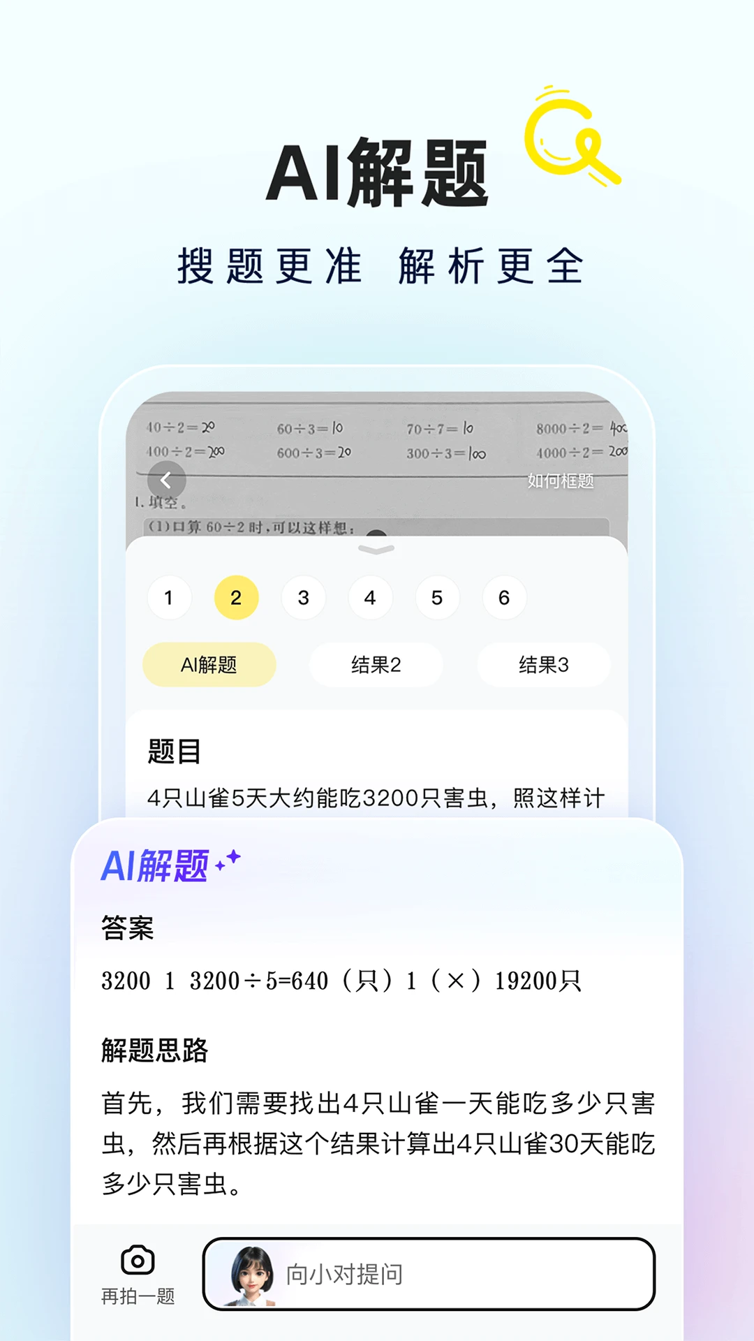 快对作业2025最新版